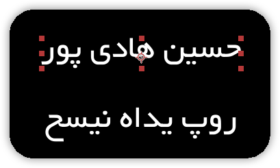 تست کرک اسکریپت TextReverser در افتر افکت