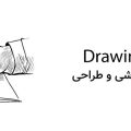دانلود مجموعه صداهای طراحی و نقاشی برای تدوین