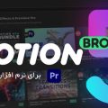 دانلود اسکریپت Motion Bro 5 با کرک در پریمیر پرو