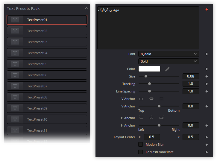 تست پریست Text Presets Pack انیمیت نوشته در داوینچی