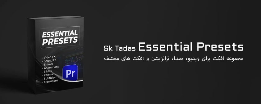 دانلود انواع افکت حرفه ای و حرکتی برای نرم افزار پریمیر پرو مجموعه افکت صدا و جلوه های ویژه برای پریمیر پرو