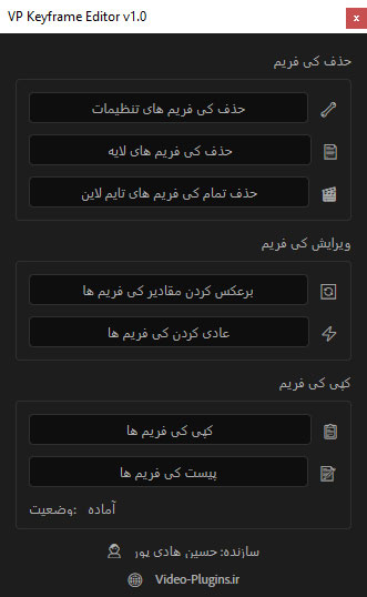 تست اسکریپت VP Keyframe Editor در نرم افزار افتر افکت