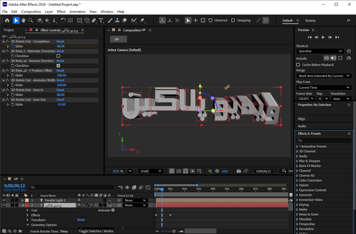تست کرک نرم افزار After Effects 2026